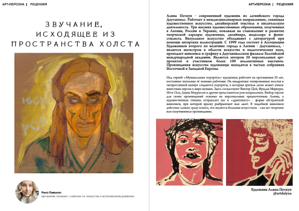 artmuse 2