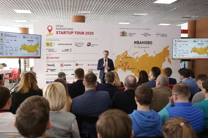 5 Startup Tour Иваново 18 февраля 04